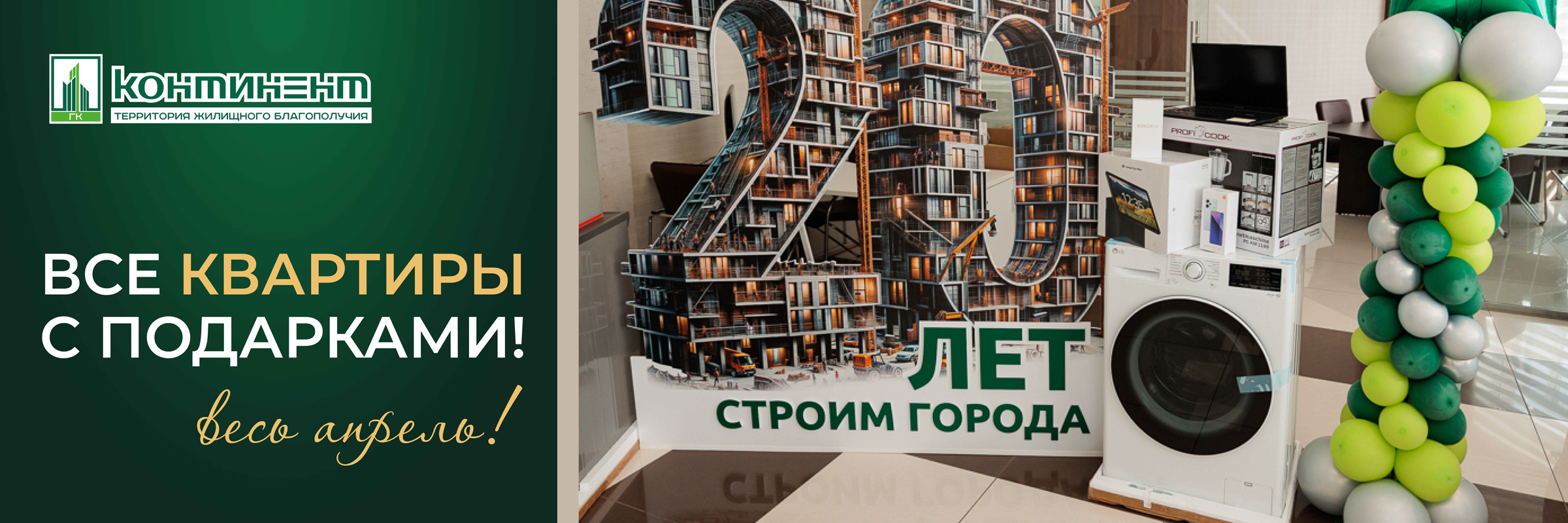 2400_800.jpg